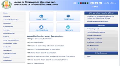 Tamil Nadu SSLC 10th Result 2023 (Declared): Websites to check results.